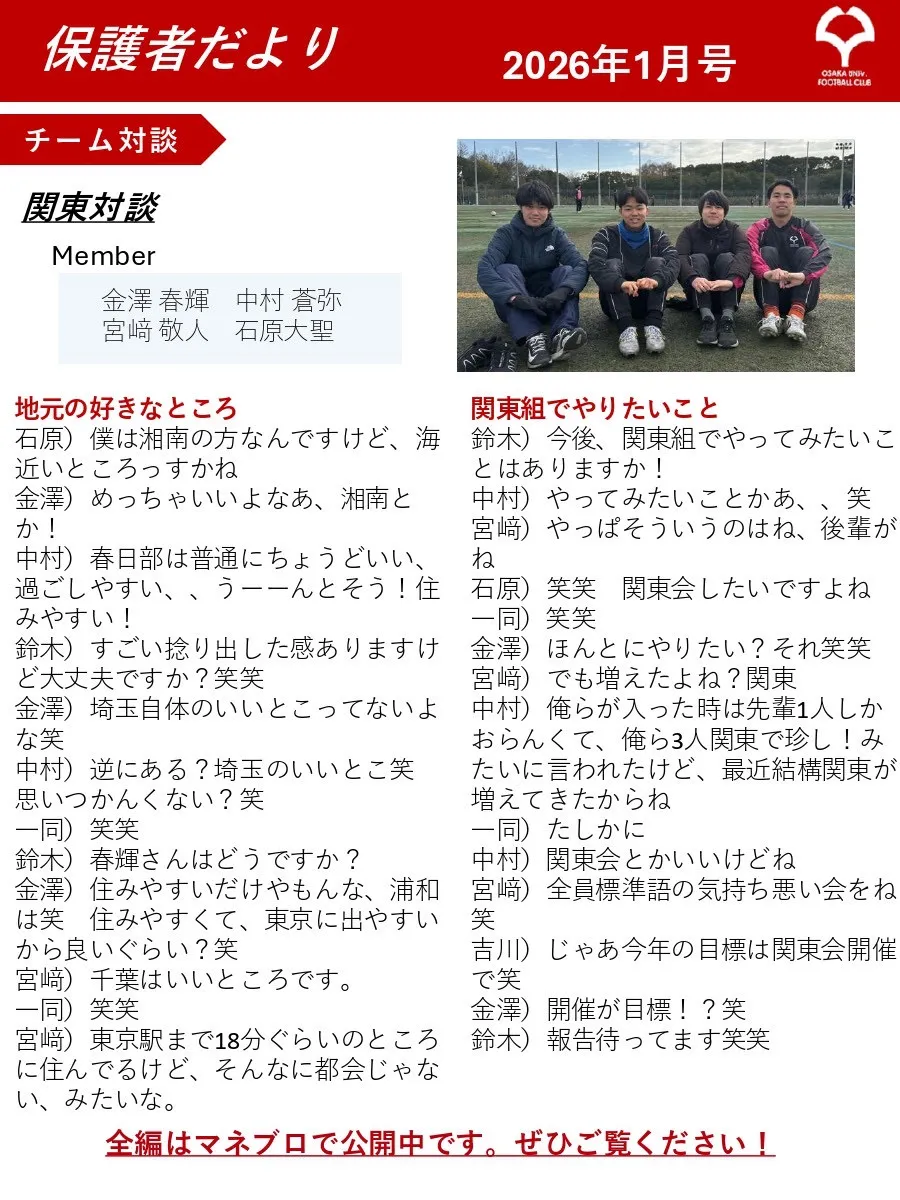 OB班の活動写真 1