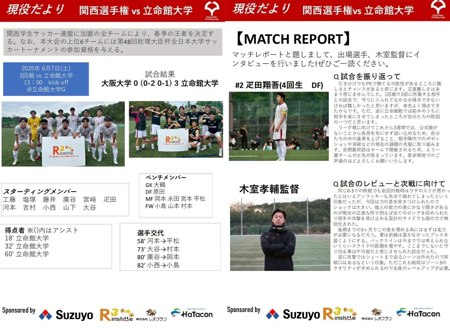 OB班の活動写真 2